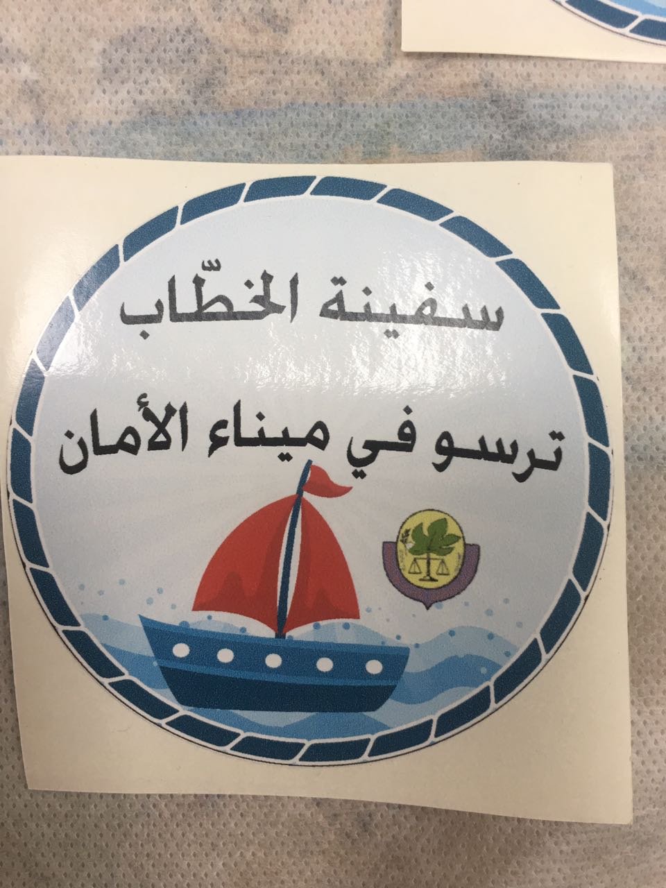 مدرسة الشروق – طمره تحصد الجائزة الأولى في المسابقة القطريّة لمنع التدخين مدرسة الشروق – طمره تحصد الجائزة الأولى في المسابقة القطريّة لمنع التدخين