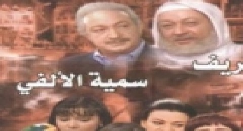 العطار والسبع بنات - الحلقة 6 العطار والسبع بنات - الحلقة 6