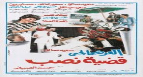 العرضحالجي في قضية نصب العرضحالجي في قضية نصب