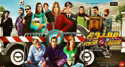 ممنوع الإقتراب أو التصوير ممنوع الإقتراب أو التصوير