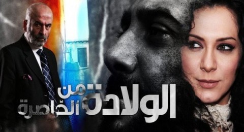 الولادة من الخاصرة 3 - الحلقة 2 الولادة من الخاصرة 3 - الحلقة 2