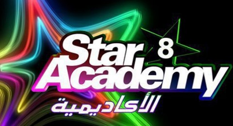 يوميات ستار اكاديمي 8 - اليوم 15 يوميات ستار اكاديمي 8 - اليوم 15