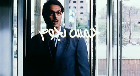 فيلم 5 نجوم فيلم 5 نجوم