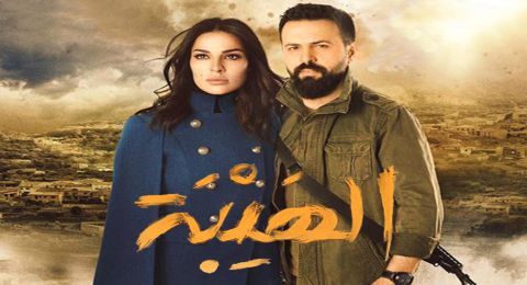 الهيبة - الحلقة 24 الهيبة - الحلقة 24