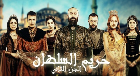 حريم السلطان 2 - الحلقه 60 حريم السلطان 2 - الحلقه 60