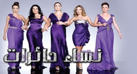 نساء حائرات - الحلقة 3 نساء حائرات - الحلقة 3