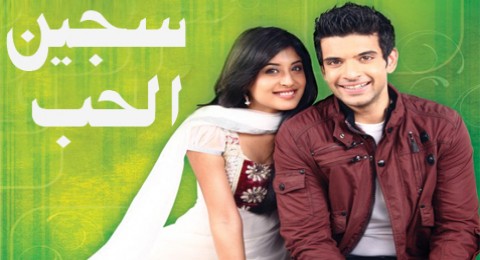 سجين الحب - الحلقة 64 سجين الحب - الحلقة 64