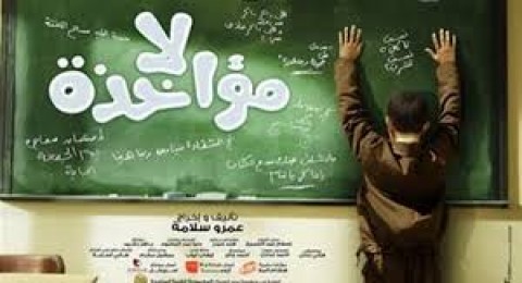 لا مؤاخذة Excuse my French لا مؤاخذة Excuse my French