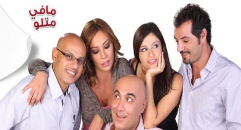 ما في متلو 6 - الحلقة 3 ما في متلو 6 - الحلقة 3